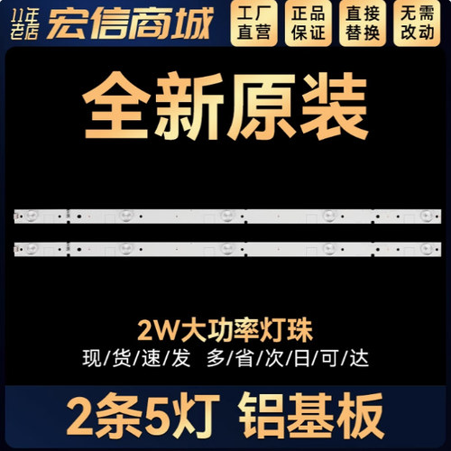 适用LED32EC260JD LED32K20JD 背光灯条 SVH320AG8/SVH320AH2一套