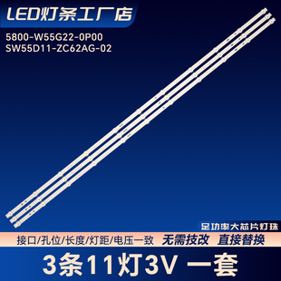 55SUC6500 55A3 55X3 TH-55HX560C液晶电视背光LED灯条