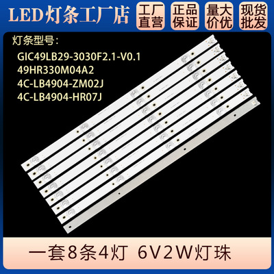 TCL49P3C49A5949A590C灯条