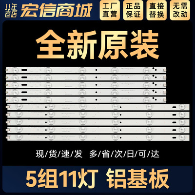 适用LED48V3I LED48C8I背光灯条CRH-K483535T0511L53N-REV1.2