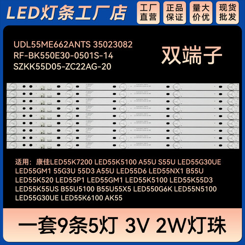 LED55D6 LED55NX1 B55U LED55K520 LED55P1 LED55GM1灯条AK55