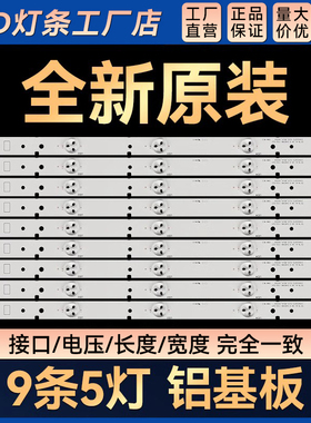 适用LED42EC290N LED42K220 LED42K188 LED43K300U液晶灯条