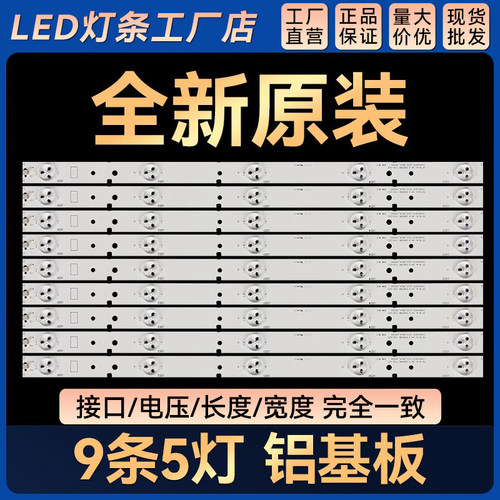 LED43M5000U灯条JL.D42051330-003AS-M灯条 屏HD416DF-E01\S0