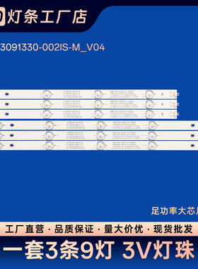 LED43z80i 43D2060G 43A1U/43U31U/UD43D6000I 43S1/43D3700I灯条