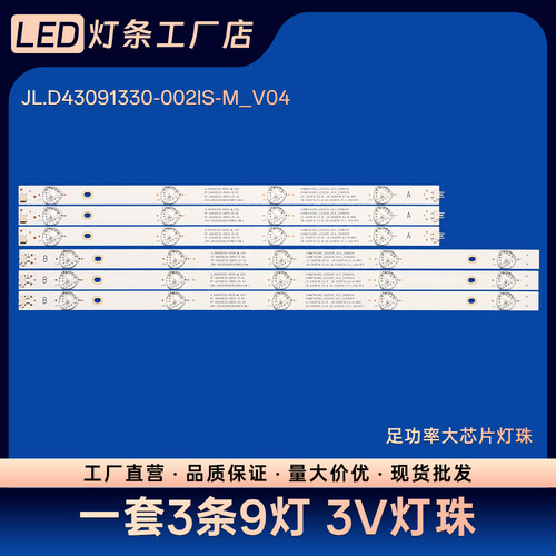 RF-AB430E30-0901S-01 B2 LB-C430F15-17-L-G01-RF2灯条43A1U