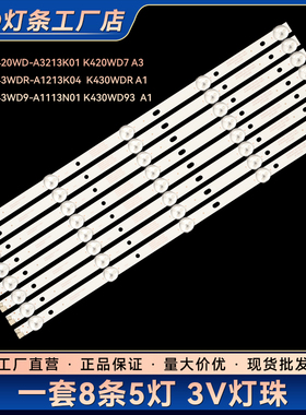 43PUF6031/T3 LED42538N灯条4708-K43WDR-A1213K04  K430WDR A1