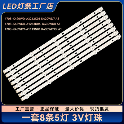 43PUF6031/T3 LED42538N灯条4708-K43WDR-A1213K04  K430WDR A1