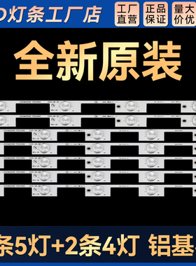 适用LED40M2600B灯条35020585 35020586 35020598 35020696