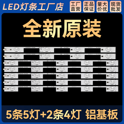 适用LED40M2600BLED40F2600C灯条35021773 35021777 35020695
