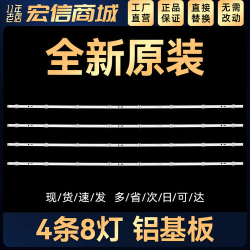 海HD550V1U51-TOL3\S0\ROH灯条HD550V1U72-T0LSK1/WG\S0\ROH