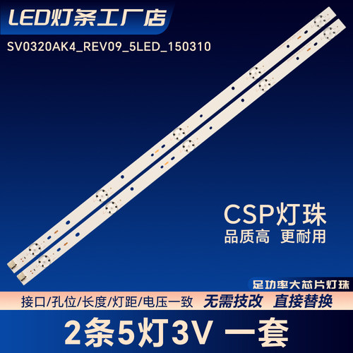 SV0320AK4_REV09_5LED_150310灯条32LF520D 32LF520A 2LF520-TA