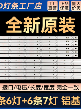 SW55D13L-ZC21CG-01 303SW550034 303SW550035灯条APT-LB14018