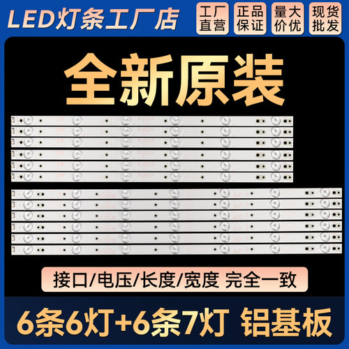 SW55D13L-ZC21CG-01 303SW550034 303SW550035灯条APT-LB14018