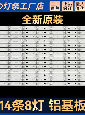 适用U55X31J LU55H31 LS55AL88A71 LS55AL88A72 LU55K82背光灯条