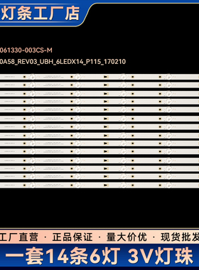 适用LED65E5U灯条ISENSE-65-HD650K3U31-14*6-3030C-6S1P REV.1