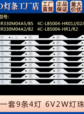 适用 50UP120灯条L50P1S-F灯条50P1 RG 50P1A/B电视背光灯条