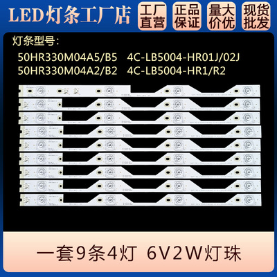 TCLL50P1-UDL50P1S-F灯条