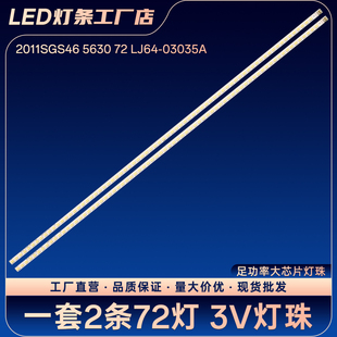 LED46M592DC LED46IS95N LED46K16X3D LED46K28P LED46K26灯条