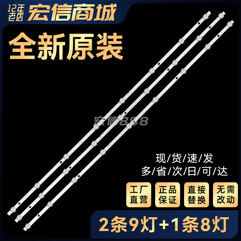 LY430-DH2 LE430-E1 W电视灯条JS-D-AP4316-081DC/091DC