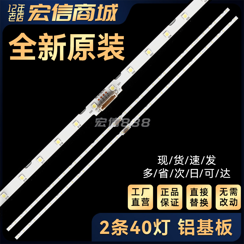 AOT灯条NN055HGEV8H NN055HGLV4H NN055HGLV1H LM41-00566A