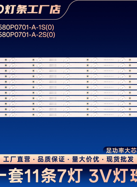 适用LED58EC620UA电视灯条isense_HD580DU-B01_3030C_11X7_V3