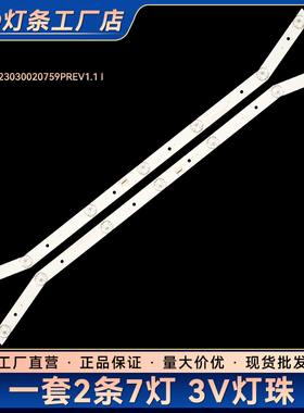 32L3650VM NE-32F301CN16电视灯条CRH-A323030020759PREV1.1 I