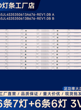 55PUF6201/T3 55PUF6261/55PFF5071/T3灯条UA55MUF30ZJXXZ BZ01