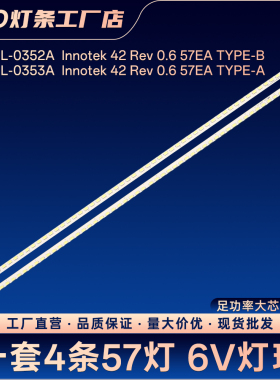 THL42D22C ITV42830DE LED42K16P LED421S95N灯条42E62RN/42E70RD