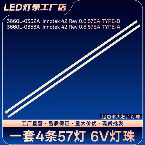 THL42D22C ITV42830DE LED42K16P LED421S95N灯条42E62RN/42E70RD