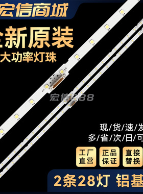 UE43NU7092灯条V8N1-430SM0-R0-180226 BN61-15482A