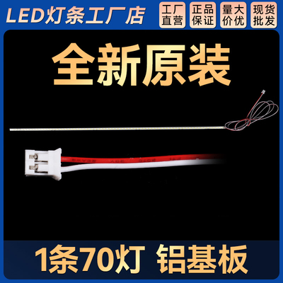 LED32C610 32L50E32E8A00 XK-T8832灯条HV320WX2-201