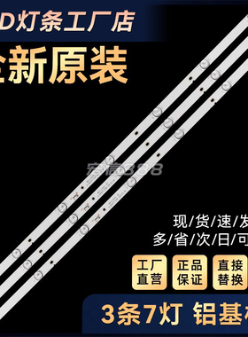 W42S 42X6灯条MS-L1643 YAL13-0073030D-01屏SDL420FY