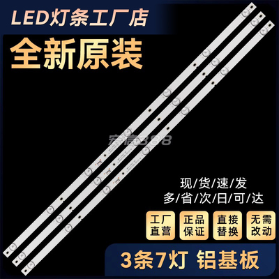 适用42E361S 42X6灯条MS-L1643 V2 JL.D42071330-001CS-M