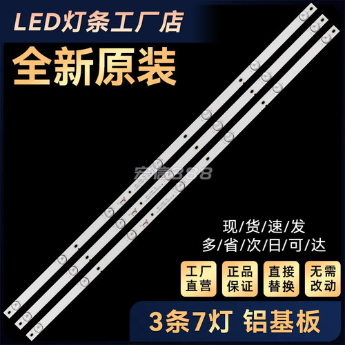 W42S42E361S 42X6灯条MS-L1643 V2 JL.D42071330-001CS-M