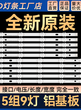 适用 42LN575S 42LN5300-UB 42LN543V 42LN5406-ZA电视背光灯条