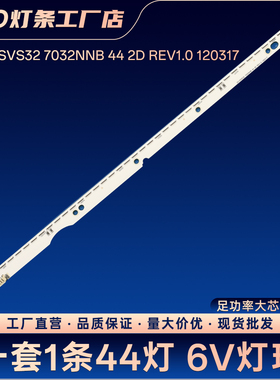 2012SVS32 7032NNB 44 2D REV1.0 120317电视背光灯条UA32ES5500R
