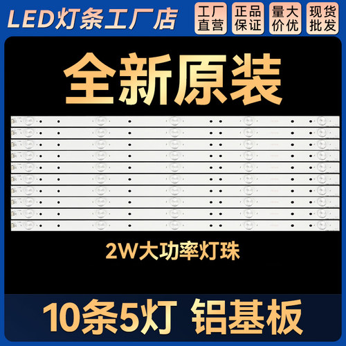 适用 LCD-60UE20A灯条SVH580A01_5LED_REV06 LED屏号HD580DF-B01