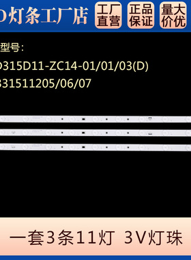LE32M31LED32C530灯条LED315D11-ZC14-01/02(C) LED灯条