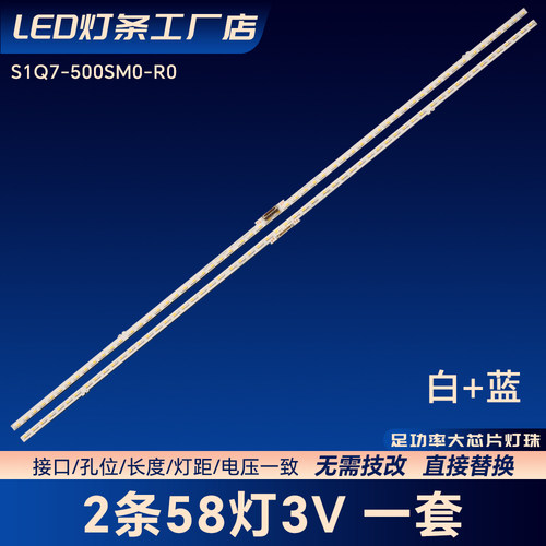 QE50Q60A QA50Q60AAW电视背光灯条S1Q7-500SM0-R0 BN96-52591A