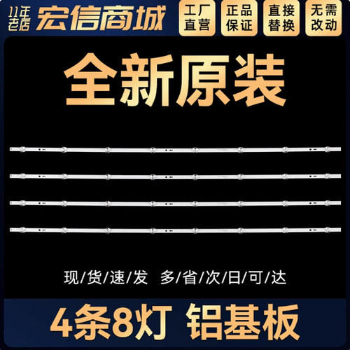适用55V1A灯条 屏HD550V1U72-T0LSK1 JL.D55081330-003FS-M_V03