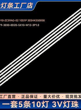 LS55AL88K52A3 LS55M31 55R3灯条HK55D10-ZC59AG-02 303HK550058