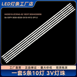 LS55AL88K52A3 ZC59AG 55R3灯条HK55D10 303HK550058 LS55M31