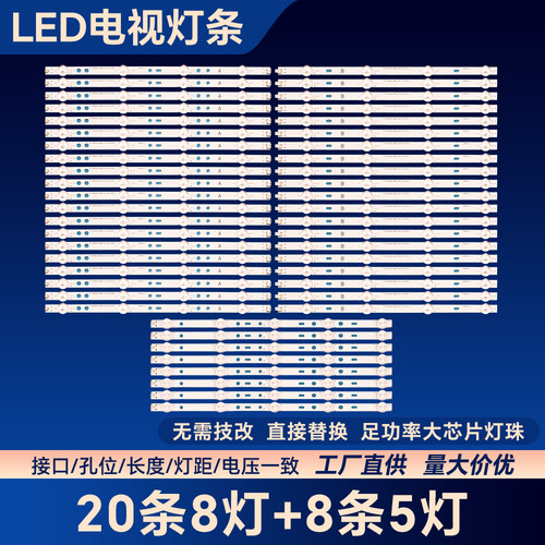 CX-75S01E02-3B742-0-E-51G-3375-V 750TV07 V1灯条KDL-75W855C