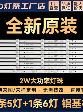 HX-50A55DW灯条HY-A550E3-A 320588928 HY-A550E3-B 320618928
