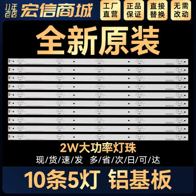 LED55EC290N LED55K220 LED55K1800灯条SVH550AC3_5LED_REV03