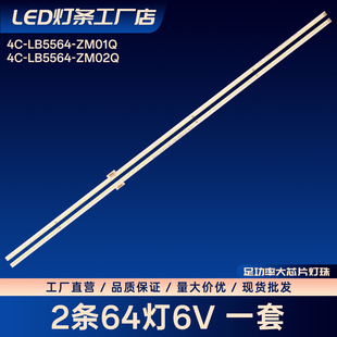 55U7600C L55C1-UDG D55A830U灯条L55C1-UDG 4C-LB5564-ZM02Q