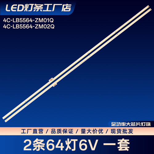 T72M550303A12ET13C1UD_R_Rev0.8_KMS_20150622电视背光灯条