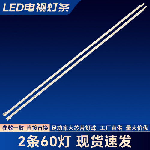 LED60X5680AF 35019212 35019214 35019246灯条LED60X1800A