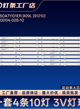适用NWX-50U169TSYS液晶电视背光LED灯条电视机铝基板灯条