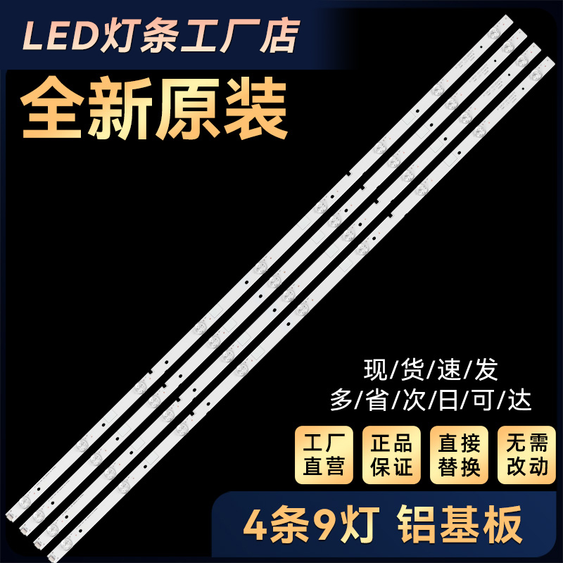 LED49EC620UA HD490DF-B21 LED49EC350A LED49EC550UA灯条